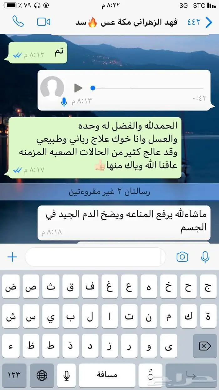 عسل سدره وسمره وطلحه وغذاء المكات وغيرها اصلي ومضمون 15
