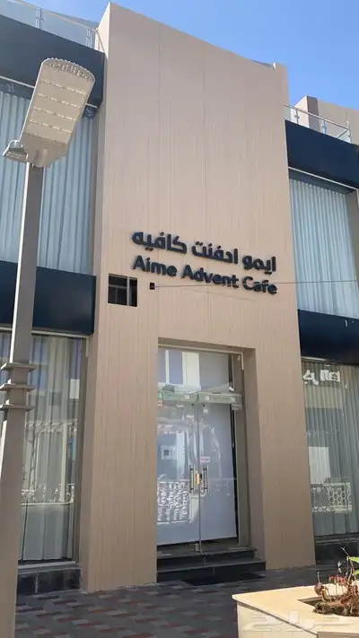 كافيه 1