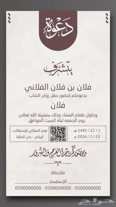 تصميم دعوات زواج 25 4