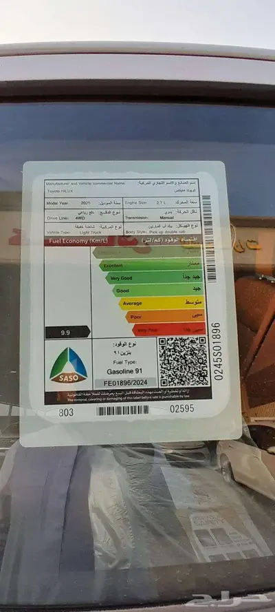 سوبر قير عادي بنزين أقل سعر 149000 سعودي 3