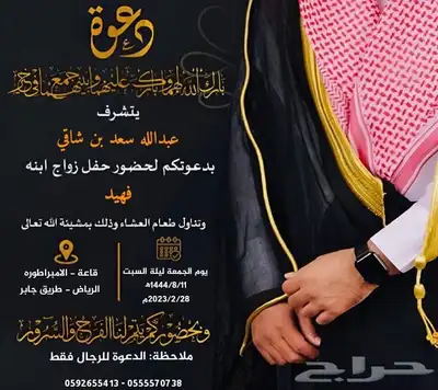تصميم دعوات زواج 25 49
