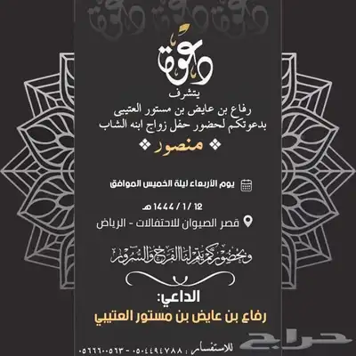 تصميم دعوات زواج 25 52
