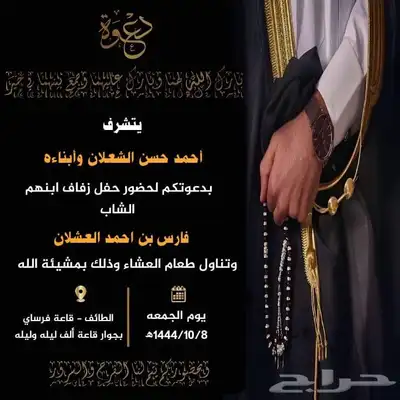 تصميم دعوات زواج 25 43