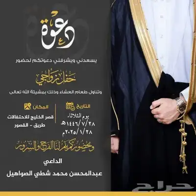 تصميم دعوات زواج 25 16