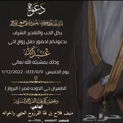 تصميم دعوات زواج 25 74