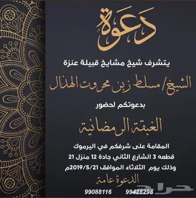 تصميم دعوات زواج 25 81