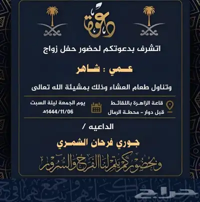 تصميم دعوات زواج 25 28