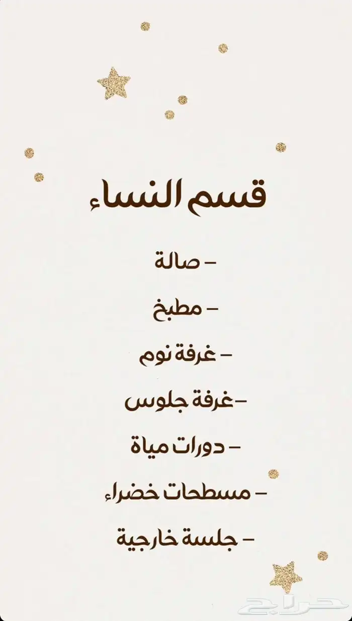 استراحه للبيع بريحه موقع مميز 17
