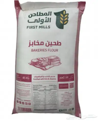 اكياس طحين فارغه كميه كبيره 0