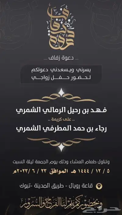 تصميم دعوات زواج 25 33