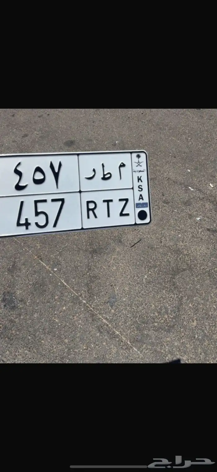 لوحه مميزه م ط ر   457 0