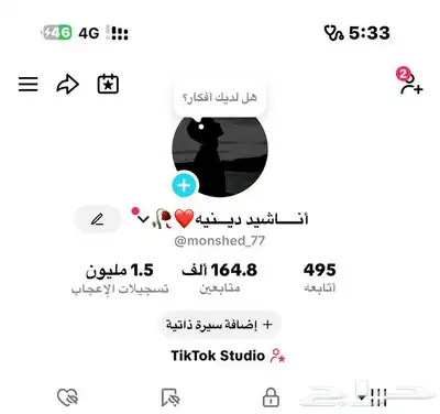 حساب تيك توك 0