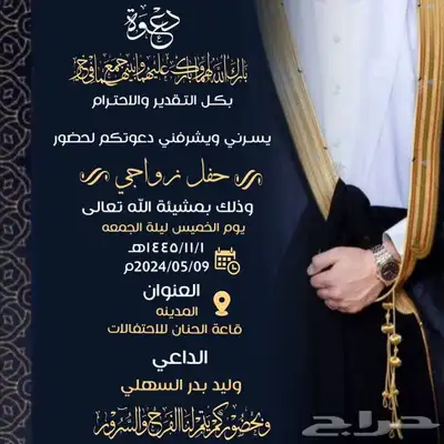 تصميم دعوات زواج 25 8