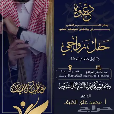 تصميم دعوات زواج 25 0