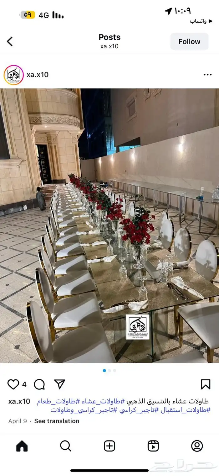 تأجير طاولات 18