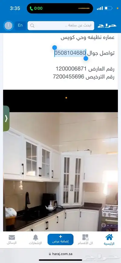 شقة للاجار اثاث جديد الوزيرية جدة 10