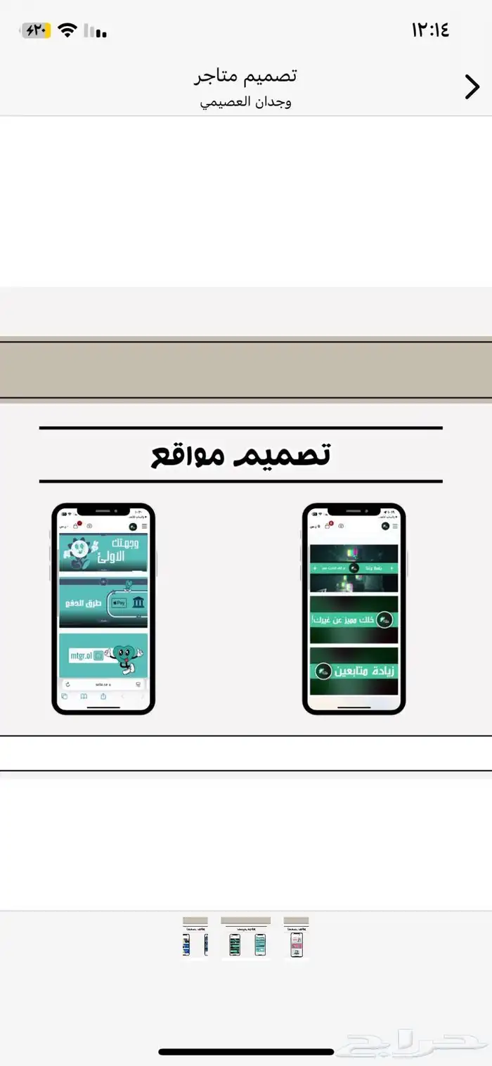 انشاء متاجر مع التصميم 1