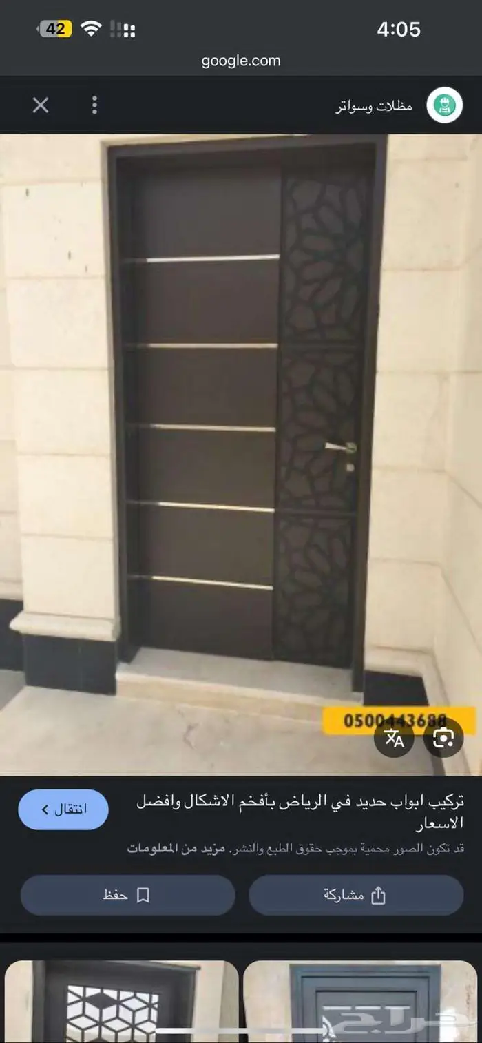 ورشة عبدالله ابراهيم العلي للحدادة - جازان الصناعية ورشة 22 14