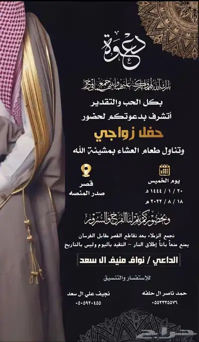 تصميم دعوات زواج 25 61