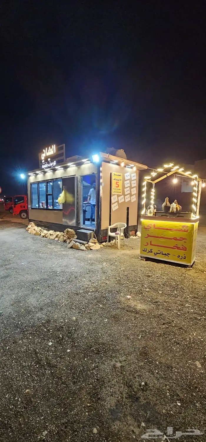 فود ترك جاهز مجهز من والى 0