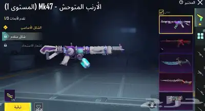 حساب ببجي سلوب خرافي 5