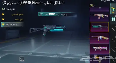 حساب ببجي سلوب خرافي 6