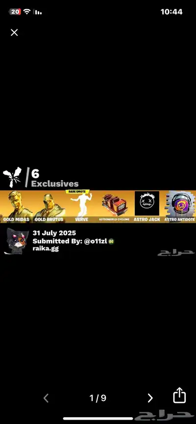 للبيع حساب فورت بعشرين ريال 0