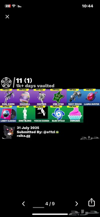 للبيع حساب فورت بعشرين ريال 1