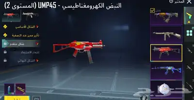 حساب ببجي سلوب خرافي 4