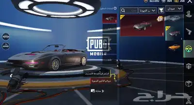 حساب ببجي سلوب خرافي 7