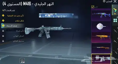 حساب ببجي سلوب خرافي 3