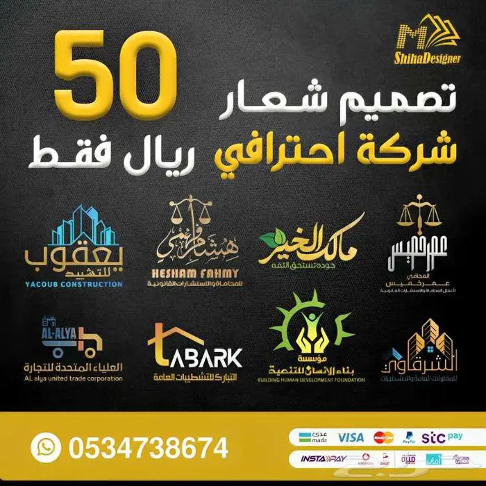 تصميم بروفايل للشركات والمؤسسات احترافيه 250 ريال فقط 1