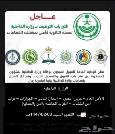 تقديم وزارة الداخلية 0