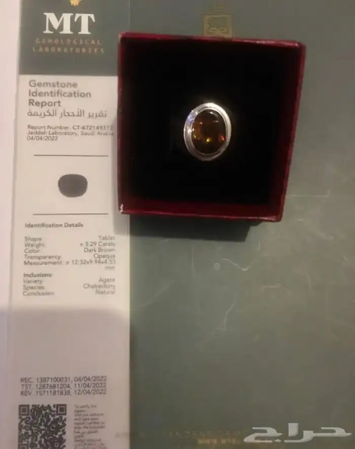 خاتم عقيق ناري نادر فخم مميز راقي جدا 0