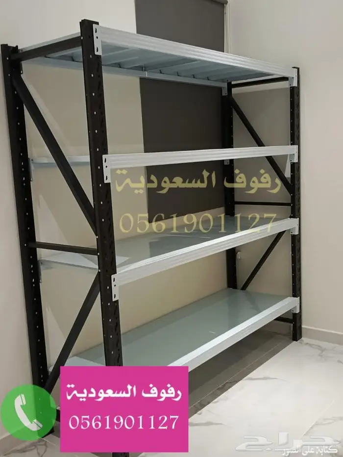 رفوف تخزين قوية 0