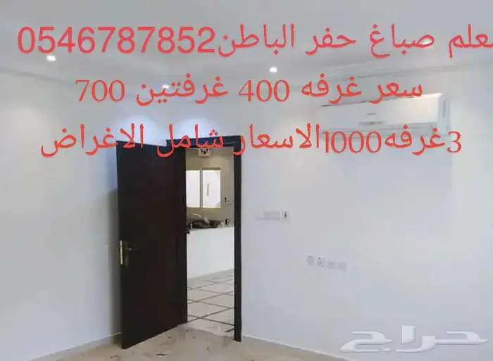 معلم صباغ حفر الباطن دهان 0