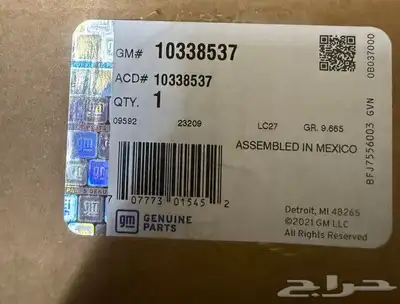 مكبر صوت أصلي من جنرال موتورز 3