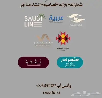 متجر الكتروني شعارات 4