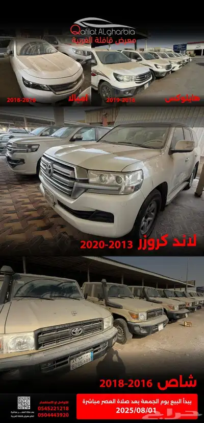 تايوتا شاص غماره وغمارتين 2018 4