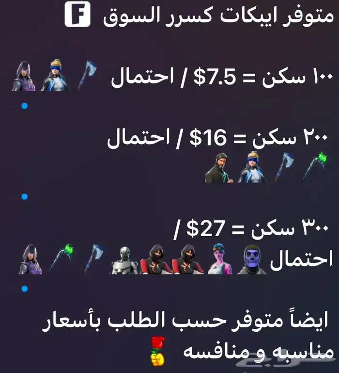 حساب Fortnite 0