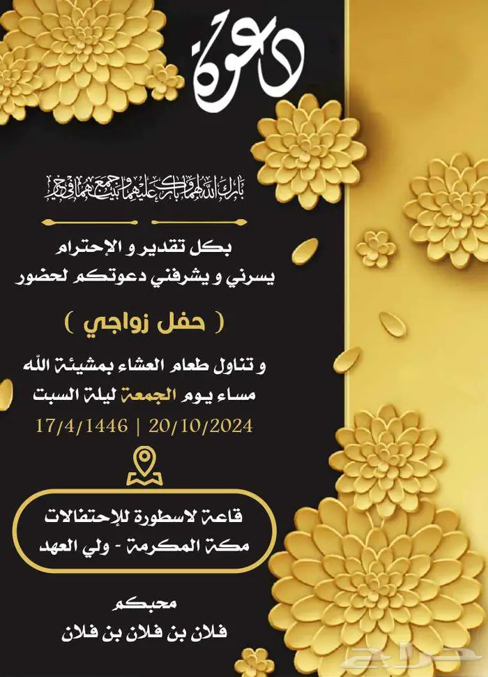 دعوة زفاف فرح عرس عقد قرا ملكة خطوبة زواج 5