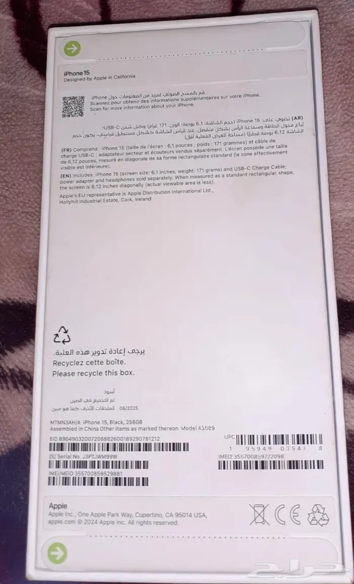 آيفون 15 جديد 1