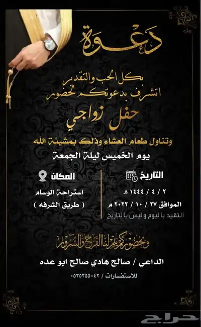 تصميم دعوات زواج 25 66