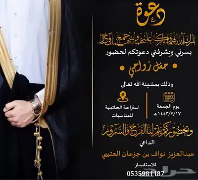 تصميم دعوات زواج 25 77