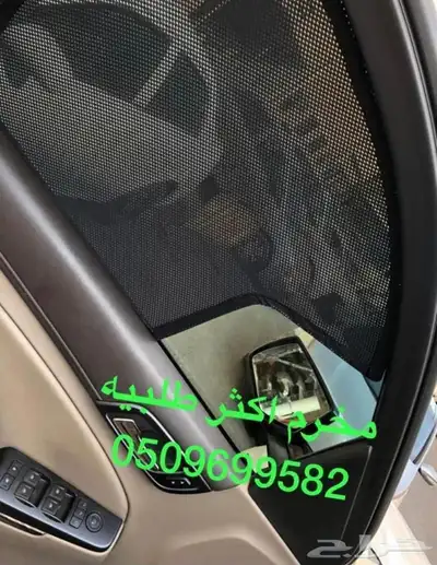 ستاير سيارات عازله عن شمس وحرارتها مخرم وكاتم قماش كوري اصل 24