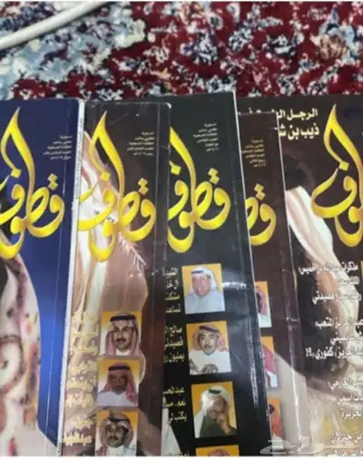 مطلوب مجلة قطوف 0