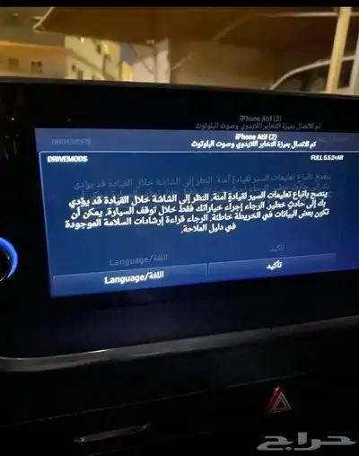 تعريب شاشات هيونداي وكيا بدون فك الشاشة ( معتمد ) 1