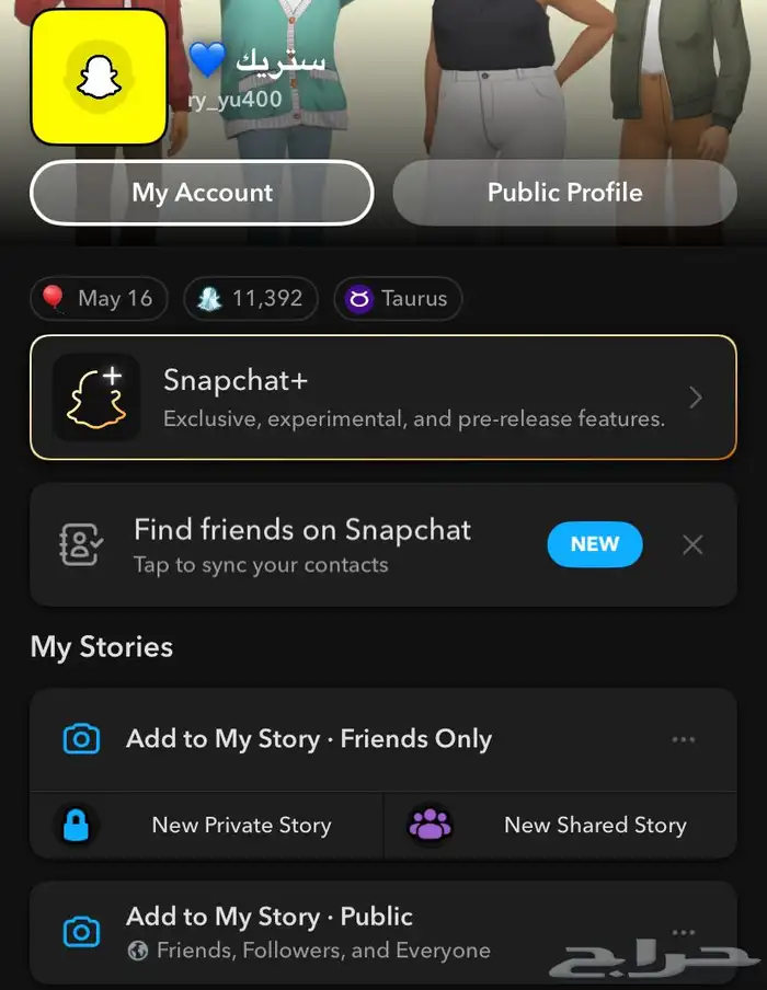 حساب سناب للبيع 0