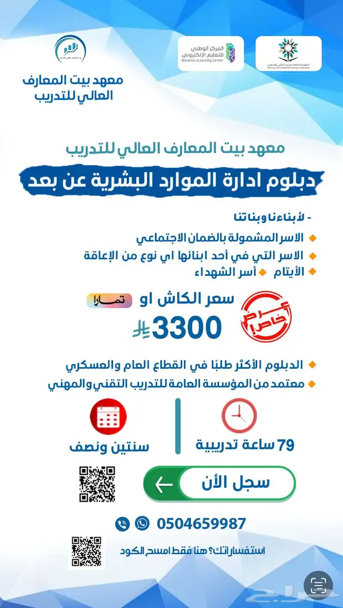 ايتام او اسرة محتاجة و ابناء الشهداء و ذوي الاعاقة 0