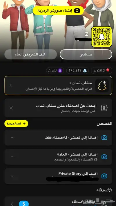 سناب للبيع النقاط 175الفف 0